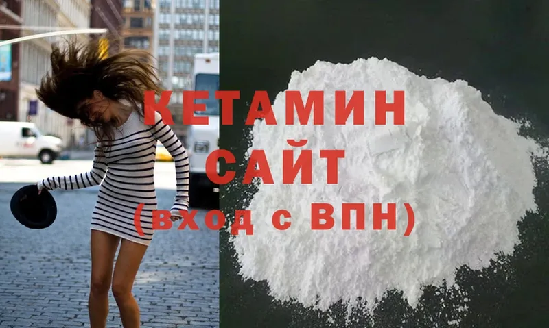 КЕТАМИН ketamine Луга